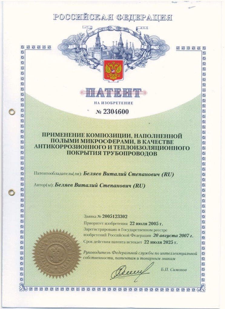 патент 600.jpg